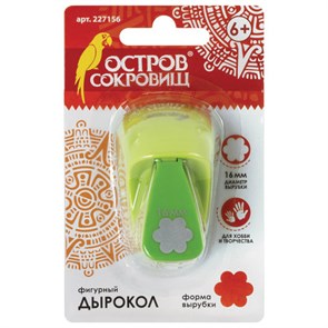 {{photo.Alt || photo.Description || 'Дырокол фигурный &quot;Ромашка&quot;, диаметр вырезной фигуры 16 мм, ОСТРОВ СОКРОВИЩ, 227156'}}