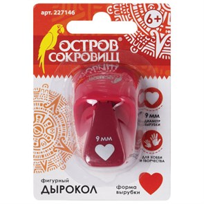 {{photo.Alt || photo.Description || 'Дырокол фигурный &quot;Сердце&quot;, диаметр вырезной фигуры 9 мм, ОСТРОВ СОКРОВИЩ, 227146'}}