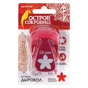 {{photo.Alt || photo.Description || 'Дырокол фигурный &quot;Цветок&quot;, диаметр вырезной фигуры 25 мм, ОСТРОВ СОКРОВИЩ, 227161'}}