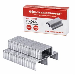 {{photo.Alt || photo.Description || 'Скобы для степлера №10, 1000 штук, ОФИСНАЯ ПЛАНЕТА, до 20 листов, 222004'}}