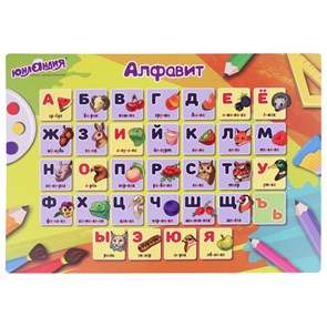 {{photo.Alt || photo.Description || 'Настольное покрытие ЮНЛАНДИЯ, А3+, пластик, 46x33 см, &quot;Алфавит&quot;, 272369'}}