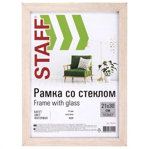 {{photo.Alt || photo.Description || 'Рамка 21х30 см &quot;капучино&quot; STAFF &quot;Grand&quot;, багет 18 мм, стекло, МДФ, 391205'}}