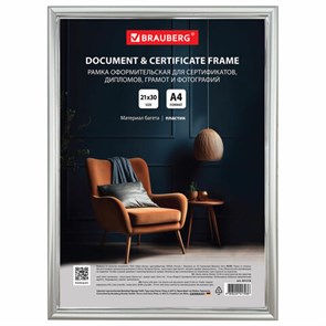 {{photo.Alt || photo.Description || 'Рамка 21х30 см со стеклом, багет 14 мм пластик, BRAUBERG &quot;HIT2&quot;, матовое серебро, 391318'}}