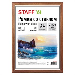 {{photo.Alt || photo.Description || 'Рамка 21х30 см, дерево, багет 17 мм, STAFF, мокко, стекло, 391140'}}
