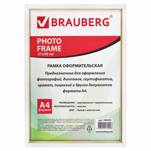 {{photo.Alt || photo.Description || 'Рамка 21х30 см, пластик, багет 12 мм, BRAUBERG &quot;HIT2&quot;, белая с золотом, стекло, 390949'}}