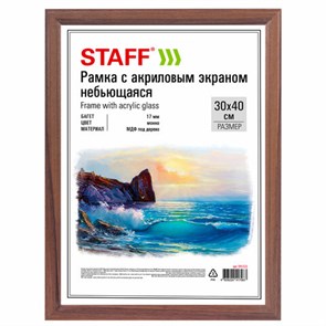 {{photo.Alt || photo.Description || 'Рамка 30х40 см небьющаяся, багет 17 мм, МДФ под дерево, STAFF &quot;Carven&quot;, цвет мокко, 391321'}}