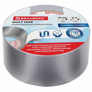 {{photo.Alt || photo.Description || 'Клейкая АРМИРОВАННАЯ лента 48 мм х 25 м, ТКАНЕВАЯ ОСНОВА, BRAUBERG, 606770'}}