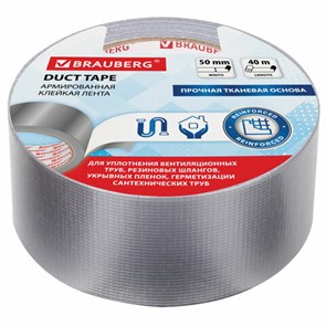 {{photo.Alt || photo.Description || 'Клейкая АРМИРОВАННАЯ лента 50 мм х 40 м, ПРОЧНАЯ ТКАНЕВАЯ ОСНОВА, BRAUBERG, 606771'}}