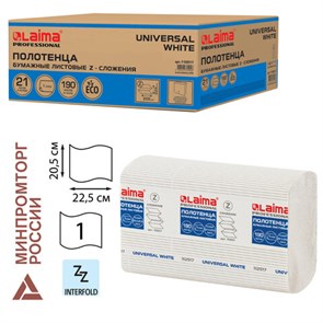 {{photo.Alt || photo.Description || 'Полотенца бумажные 190 шт., LAIMA (Система H2) UNIVERSAL WHITE, 1-слойные, белые, КОМПЛЕКТ 21 пачка, 22,5х20,5 см, Z-сложения, 112517'}}