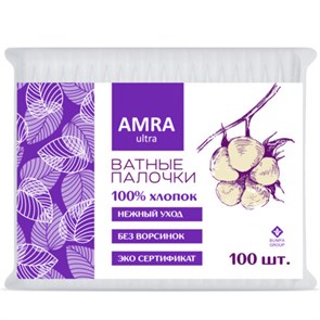 Ватные палочки 100 шт., AMRA, пакет, П00066647 117585