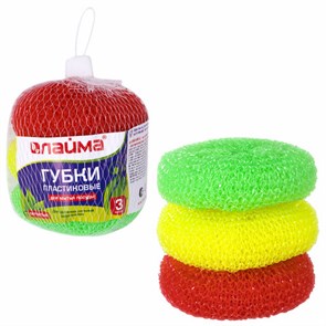 {{photo.Alt || photo.Description || 'Губки (мочалки) пластиковые, сетчатые, 3х7 г, КОМПЛЕКТ 3 шт., для посуды, гриля, плиты, LAIMA, 603107'}}