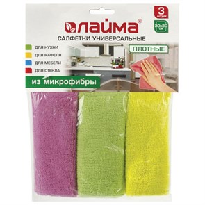 {{photo.Alt || photo.Description || 'Салфетки из МИКРОФИБРЫ универсальные 30х30 см, КОМПЛЕКТ 3 шт., ассорти, 300 г/м2, LAIMA, 601245'}}