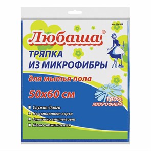 {{photo.Alt || photo.Description || 'Тряпка для мытья пола, микрофибра, 50х60 см, синяя, 220 г/м2, ЛЮБАША, 606308'}}