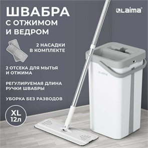 {{photo.Alt || photo.Description || 'Швабра с отжимом и ведром NeoMop XL (12 л), 2 насадки микрофибра, длина ручки 134-154 см, LAIMA, 609149'}}