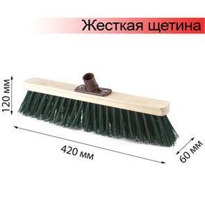 {{photo.Alt || photo.Description || 'Щетка для уборки техническая, ширина 40 см, жесткая щетина 8 см, дерево, еврорезьба, LAIMA EXPERT, 605373'}}