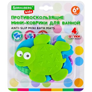 {{photo.Alt || photo.Description || 'Мини-коврик для ванной набор 4 штуки, АССОРТИ, BRAUBERG KIDS, блистер, 665185'}}