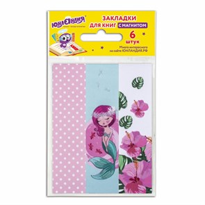 {{photo.Alt || photo.Description || 'Закладки для книг с магнитом &quot;РУСАЛОЧКА&quot;, набор 6 шт., блестки, 25x196 мм, ЮНЛАНДИЯ, 111644'}}