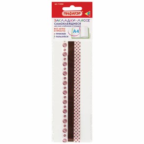 {{photo.Alt || photo.Description || 'Закладки-ляссе фактурные для книг А4 (длина 38 см) &quot;ШОКОЛАД&quot;, клейкий край, 3 ленты, ПИФАГОР, 112966'}}