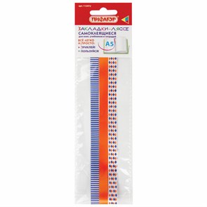 {{photo.Alt || photo.Description || 'Закладки-ляссе фактурные для книг А5 (длина 28 см) &quot;УЗОРЫ&quot;, клейкий край, 3 ленты, ПИФАГОР, 112972'}}