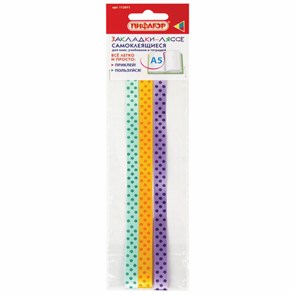 {{photo.Alt || photo.Description || 'Закладки-ляссе фактурные для книг А5 (длина 28 см) &quot;ФАНТАЗИЯ&quot;, клейкий край, 3 ленты, ПИФАГОР, 112971'}}