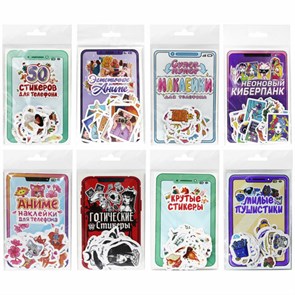 {{photo.Alt || photo.Description || 'Набор наклеек для телефона, ассорти, 50 наклеек, 100х150 мм, ПП'}}