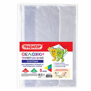 {{photo.Alt || photo.Description || 'Обложки ПВХ для учебников и тетрадей А4, контурных карт, атласов БОЛЬШОГО ФОРМАТА, КОМПЛЕКТ 5шт, ПЛОТНЫЕ, 120мкм, 302х575мм, ПИФАГОР, 225772'}}