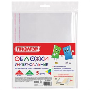 {{photo.Alt || photo.Description || 'Обложки ПП для учебников, тетрадей, контурных карт, атласов БОЛЬШОГО ФОРМАТА, КОМПЛЕКТ 5 шт., КЛЕЙКИЙ КРАЙ, 80 мкм,300х500 мм,ПИФАГОР,227420'}}