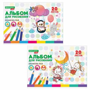 {{photo.Alt || photo.Description || 'Альбом для рисования А4 20 л., скоба, обложка картон, BRAUBERG KIDS, 203х288 мм, &quot;Весёлые качели&quot;, 106692'}}