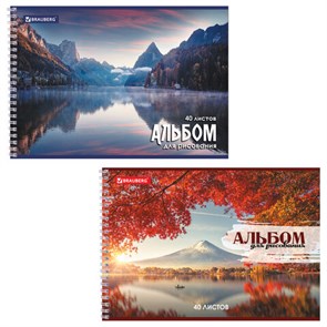 {{photo.Alt || photo.Description || 'Альбом для рисования, А4, 40 листов, гребень, обложка картон, BRAUBERG, 195х285 мм, &quot;Умиротворение&quot;, 106710'}}