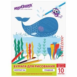 {{photo.Alt || photo.Description || 'Папка для рисования А4, 10 листов, 160 г/м2, ЮНЛАНДИЯ, 210х297 мм, &quot;Юнландик и кит&quot;, 111076'}}