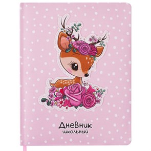 {{photo.Alt || photo.Description || 'Дневник 1-4 класс 48 л., кожзам (твердая с поролоном), печать, аппликация, ЮНЛАНДИЯ, &quot;ОЛЕНЕНОК&quot;, 105937'}}