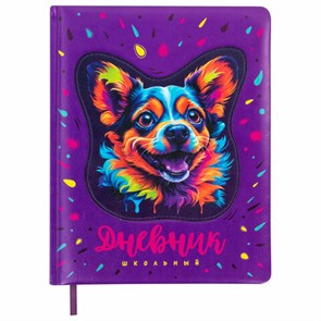 {{photo.Alt || photo.Description || 'Дневник 1-4 класс 48 л., кожзам (твердая с поролоном), печать, аппликация, ЮНЛАНДИЯ, &quot;Собачка&quot;, 106937'}}