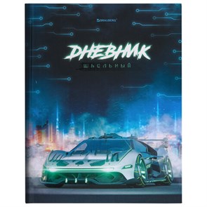 {{photo.Alt || photo.Description || 'Дневник 1-4 класс 48 л., твердый, BRAUBERG, выборочный лак, с подсказом, &quot;Авто мечты&quot;, 106839'}}