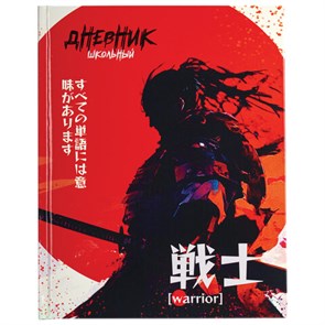 {{photo.Alt || photo.Description || 'Дневник 1-4 класс 48 л., твердый, ЮНЛАНДИЯ, глянцевая ламинация, с подсказом, &quot;Самурай&quot;, 107145'}}