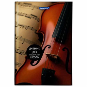 {{photo.Alt || photo.Description || 'Дневник для музыкальной школы 140х210 мм, 48 л., твердый, BRAUBERG, выборочный лак, справочный материал, &quot;Симфония&quot;, 103601'}}