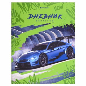 {{photo.Alt || photo.Description || 'Дневник 5-11 класс 48 л., твердый, BRAUBERG, выборочный лак, с подсказом, &quot;Машина&quot;, 106883'}}