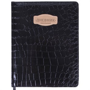 {{photo.Alt || photo.Description || 'Дневник 1-11 класс 48 л., кожзам (твердая с поролоном), нашивка, BRAUBERG &quot;CROCODILE&quot;, черный, 105481'}}