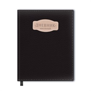Дневник 1-11 класс 48 л., кожзам (твердая с поролоном), нашивка, BRAUBERG IGUANA, черный, 107225 107225
