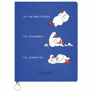 Дневник 1-11 класс 48 л., кожзам (твердая с поролоном), печать, ляссе с аппликацией, BRAUBERG, 