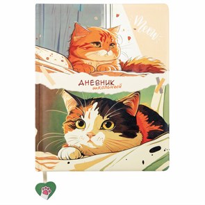 {{photo.Alt || photo.Description || 'Дневник 1-11 класс 48 л., кожзам (твердая с поролоном), печать, ляссе с аппликацией, BRAUBERG, &quot;Котики&quot;, 106958'}}