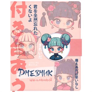 Дневник 1-11 класс 48 л., кожзам (твердая), застежка, BRAUBERG, 