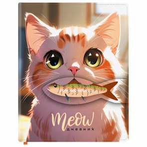 Дневник 1-11 класс 48 л., кожзам (твердая), застежка, BRAUBERG, 