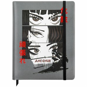 {{photo.Alt || photo.Description || 'Дневник 1-11 класс 48 л., кожзам (твердая), печать, резинка, конверт, BRAUBERG, &quot;Аниме&quot;, 106578'}}