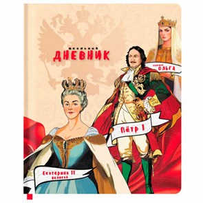 Дневник 1-11 класс 48 л., кожзам (твердая), печать, цветной блок, BRAUBERG, 