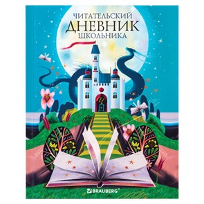 {{photo.Alt || photo.Description || 'Дневник читательский А5 40 л., твердый, глянцевая ламинация, цветной блок, BRAUBERG, &quot;Замок&quot;, 113449'}}