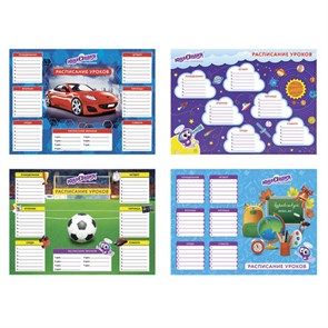 {{photo.Alt || photo.Description || 'Расписание уроков и звонков А4, ЮНЛАНДИЯ, для мальчиков, ассорти (4 вида), 129782'}}