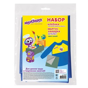 {{photo.Alt || photo.Description || 'Набор для уроков труда ЮНЛАНДИЯ, клеенка ПВХ 40x69 см, фартук-накидка с рукавами, синий, 229187'}}