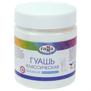 {{photo.Alt || photo.Description || 'Гуашь 1 шт. ГАММА классическая 500 мл, белила титановые, 221060501'}}