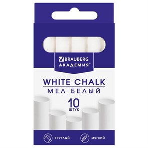 {{photo.Alt || photo.Description || 'Мел белый круглый мягкий 10 штук, BRAUBERG &quot;АКАДЕМИЯ&quot;, картонная упаковка, европодвес (АЛГЕМ), 271147'}}