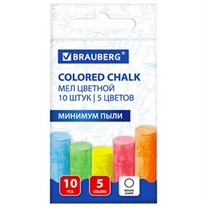 {{photo.Alt || photo.Description || 'Мел цветной круглый 10 штук, 5 цветов, BRAUBERG АНТИПЫЛЬ, картонная упаковка, европодвес, 223552'}}